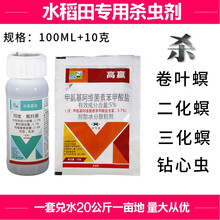 水稻杀虫剂 水稻田卷叶螟二化螟三化螟杀虫剂 钻心虫阿维·氟铃脲 110ml