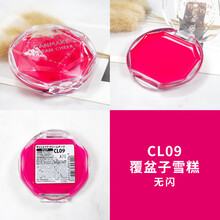 【嗨爆夏日】Canmake井田水润膏状单色腮红膏唇颊两用16号 19年新色17/18送女友 CL09覆盆子雪糕 无闪