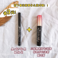 日本kissme奇士美睫毛膏黑色棕色纤长浓密kiss me二三代防水不晕 眼线笔+三代睫毛膏 组合套装