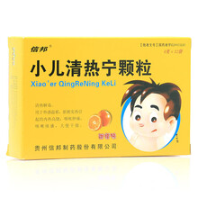 信邦 小儿清热宁颗粒 4g*12袋/盒 清热解毒 用于外感温邪 脏腑实热引起的内热高烧 咽喉肿痛 3盒装