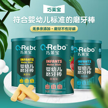 巧莱宝磨牙棒婴儿饼干6个月宝宝零食磨牙饼干 无添加食盐白砂糖 草莓味果蔬味牛奶味磨牙棒100g 3口味组合装