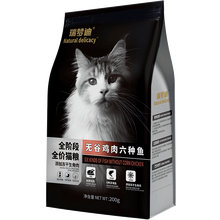 REYMON瑞梦 冻干全价猫粮 成猫幼猫全阶段无谷粮 【全阶段丨通用款】无谷猫粮200g