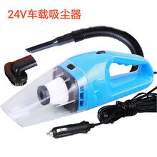 车载吸尘器24v货车大功率专用24伏强力吸车内车上汽车120w大功率车上吸尘器 湖蓝色 24v车载吸尘器(货