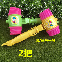 玩具锤子塑胶  带口哨儿童气锤幼儿园教学敲打发声响捶BB锤活动助威整蛊锤子玩具 花色 绿/黄---2