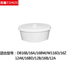 通用配件白瓷大小内胆盖子电炖锅配件隔水炖盅燕窝汤盅陶瓷 1.6L盖子+内胆(椭圆)