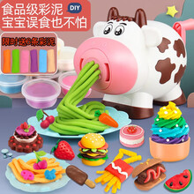 小伶玩具彩泥橡皮泥超轻粘土玩具DIY儿童玩具 女孩男冰淇淋机奶牛面条机模具儿童节礼物123 奶牛彩泥【送8瓶彩泥】