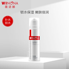 京东超市	
薇诺娜极润保湿乳液50g(乳液面霜女补水保湿滋润肌肤中干性敏感肌护肤品)