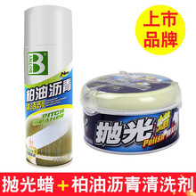 保赐利 汽车抛光蜡去划痕修复车漆蜡抛光膏车蜡去污上光抛光剂研磨防护蜡美容养护蜡车身防氧化车打蜡固体蜡 光蜡+柏油清洗剂