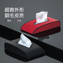 E准航 车载纸巾盒汽车抽纸盒挂式车用翻毛皮纸巾套车内中控仪表台餐巾纸抽盒 【高端大气红】翻毛皮