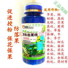 授粉座果精 坐果灵 点花药 保花保果 防落素 授粉座果保果灵 200g
