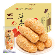 零趣麻枣芝麻棒夹心饼干 整箱300g 传统老式麻枣饼干古早怀旧休闲零食小吃糕点 麻枣300g+肉松饼500g