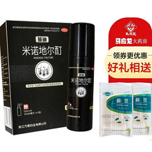 蔓迪米诺地尔酊90ml/60ml 曼迪防脱发斑秃水溶液擦剂 5% 90ml