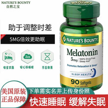 Nature x27s Bounty 自然之宝褪黑素软胶囊 5mg  90粒 吃出好睡眠