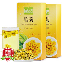 陌上花开 菊花茶 2盒装 胎菊桐乡杭白菊胎菊泡水喝的可搭配花草茶一起喝