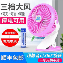 倍量 小风扇迷你usb充电电风扇学生便携式宿舍寝室用床上夹办公室桌面台夹式可充电手拿小型小电扇 【粉色】USB台夹风扇+1节2500毫安电池