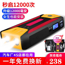 摩登者 汽车应急启动电源12v车辆多功能备用打火紧急启动电源车用充电搭电宝电瓶启动器车载充电移动电源 12000毫安【标配版套装】CS29