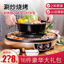 全烤嘉 可分离涮烤一体锅 韩式多功能鸳鸯电烤炉 家用无烟圆形电烤盘 烤肉锅 【经典黑】可分离鸳鸯锅-不带赠品