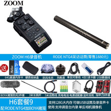 ZOOM H6便携式数字录音机 新闻采访机多轨录音机 录音笔 6轨录音机 套餐9 官方标配