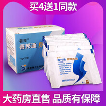 【药房直售】善邦鼻腔冲洗器鼻腔护理手动喷雾器鼻炎冲洗剂鼻窦炎洗剂善邦通洗剂鼻炎护理液CS 善邦通冲洗剂i 一盒装（买4送1）