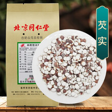 京皖 芡实 中药饮片 按方抓药 1g