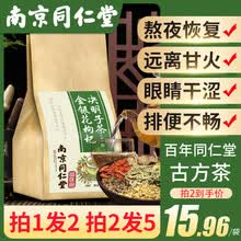 南京同仁堂金银花枸杞决明子茶枸杞金银花养生茶可搭配牛蒡根养花草茶胎菊桂花决明子菊花薏米茶 两袋装 拍1发2袋