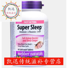 webbernaturals伟博安睡宝褪黑素90片 含茶氨酸睡眠