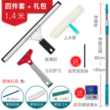 擦玻璃家用玻璃刮子清洁器擦窗器刮水器地刮伸缩杆搽玻璃刮刀 1.4米杆+35CM刮子+上水器+云石铲刀+替换包