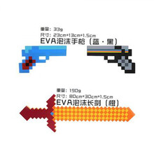 我的世界武器泡沫钻石剑镐二合一周边玩具游戏头套装道具玩具MC 蓝+黑+橙剑 均码