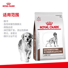 【防伪验证 兽医咨询】皇家犬低脂易消化处方粮LF22胰腺炎+免费兽医咨询服务 皇家犬低脂处方粮6kg