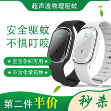 cookss驱蚊手环电子驱蚊器超声波儿童成人孕妇户外防蚊 宝宝安全物理驱蚊 黑色