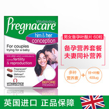 国际	
英国进口薇塔贝尔vitabiotics Pregnacare孕期复合维生素 孕妇DHA营养 男女备孕套餐60片