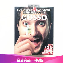 鼻毛胶 商品搜索 京东