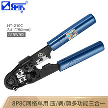 三堡（SANBAO）网线钳套装 单用双用网络工具 网络网线剪压剥三合一 【销量款】HT-210C 单用8P8C