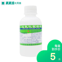 恒健 过氧化氢溶液 3%*100ml/瓶