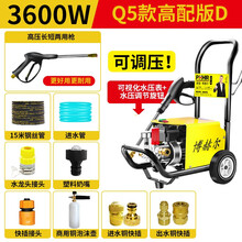 博赫尔超高压洗车机家用220v刷车水泵抢大功率神器便携式水枪清洗 Q5高配版D3600W（15米管+全铜接+铜泡沫壶