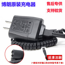 博朗S3电动剃须刀3系5系7系9系刮胡刀5497充电器3010S电源190S 310S 5415 5040S  5050S 197s-1 195s-