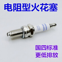 摩托车电喷火花塞电阻火花塞雅马哈铃木新大洲踏板弯梁110跨骑125 150 A7RTC D8RTC A7RTP电阻