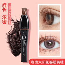 睫毛膏 防水睫毛膏 浓密纤长不易晕染眼 睫毛膏黑咖啡蓝紫棕色网红睫毛膏 棕色睫毛膏