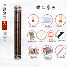 筚篥乐器乌木管催泪初学者专业演奏管子大管催泪管笛子管乐哨片 N85-大F调(塑料哨+芦苇哨)+8