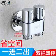 洁冠 三通角阀一进二出分水器双控开关一分二马桶喷枪双用洗衣机水龙头 迷你双控一进二出