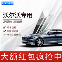 沃尔沃XC60 XC40 XC90 S60L S90 V60 V60L V90 S80汽车贴膜全车膜 F100系列陶瓷高隔热灰蓝前挡+中黑侧后