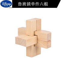 九连环套装成人智力解环解扣儿童学生高智商玩具孔明锁鲁班锁 六根-单个