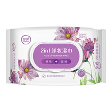 珍爱卸妆湿巾 含卸妆水脸部清洁卸妆巾 温和不刺激 大容量抽装 单包80抽