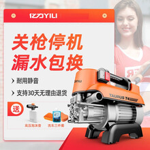 亿力（YILI）家用高压洗车机洗车水枪220v便携式刷车水泵洗车神器全自动清洗机感应 T4标准款【高压长抢+11米管+泡沫壶+三件套】