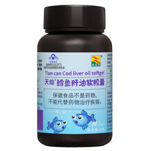 康富来 鳕鱼肝油软胶囊（0.5gx80片）增强免疫力 儿童鱼油AD软胶囊DHA EPA