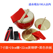 三句半道具套装大场合表演成人儿童铜锣鼓镲纯铜锣鼓乐器全套 7寸鼓++19cm镲+22cm黄铜锣+快板