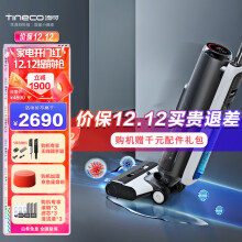 添可（TINECO） 洗地机芙万2.0二代LED家用扫地机无线智能吸拖一体机手持吸尘器拖地擦地机 【贴边清扫】LED智能屏芙万2.0