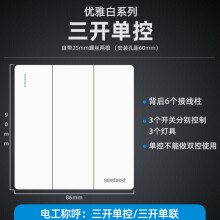 视贝墙壁开关插座面板86型暗装5孔插座一开二开五孔空调家用套餐 三开单控