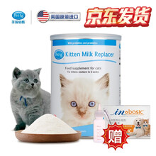 倍酷PetAg幼猫奶粉宠物奶粉猫咪奶粉幼猫成猫 近似母乳美国一号原装进口妙乐酷 一阶段340g