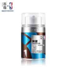 吾尊男士洗面奶水乳护肤品套盒组合NBA系列 吾尊动能强润保湿霜50ml
